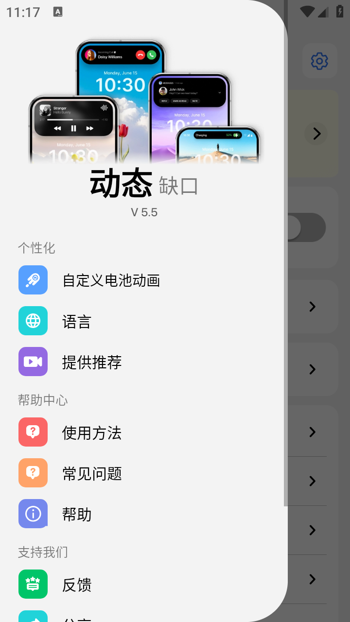 灵动岛Pro 截图3
