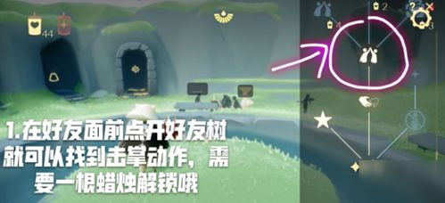 《光遇》分享日:精彩玩法全揭秘,不容错过! 1