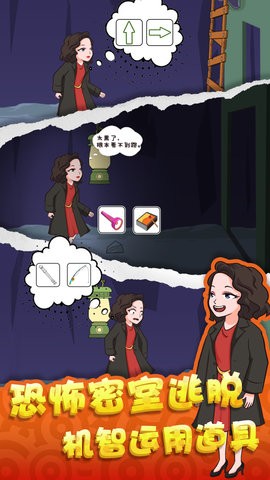 恐怖惊魂逃生 截图2