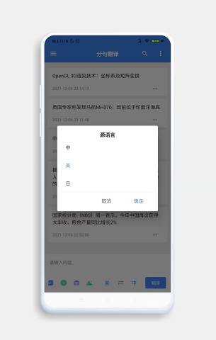 分句翻译手机版 截图5