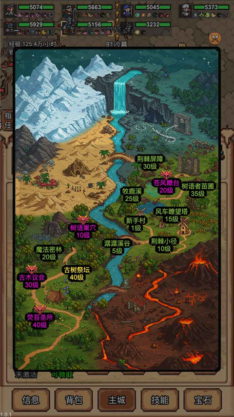 像素冒险村游戏 1