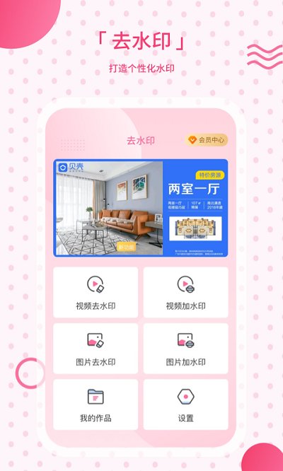 去水印相机app 截图3