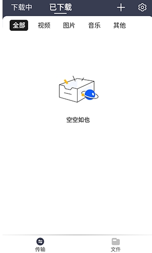 海马下载器免升级 截图2