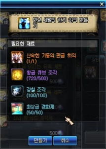 《DNF起源·重泉版》装备跨界必备材料大全,速查! 1