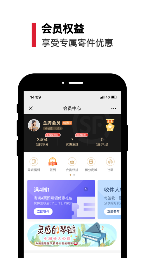 豐店通app 截圖4