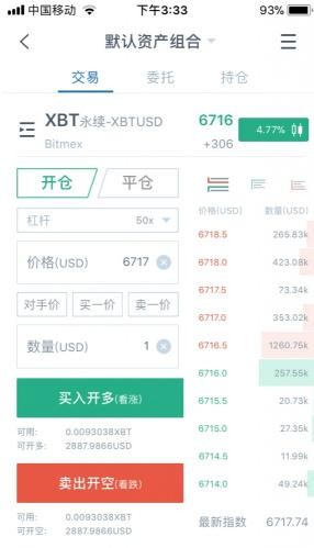 BitMEX 截图2