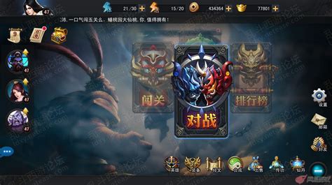 乱斗西游中般若经文的具体作用是什么? 4