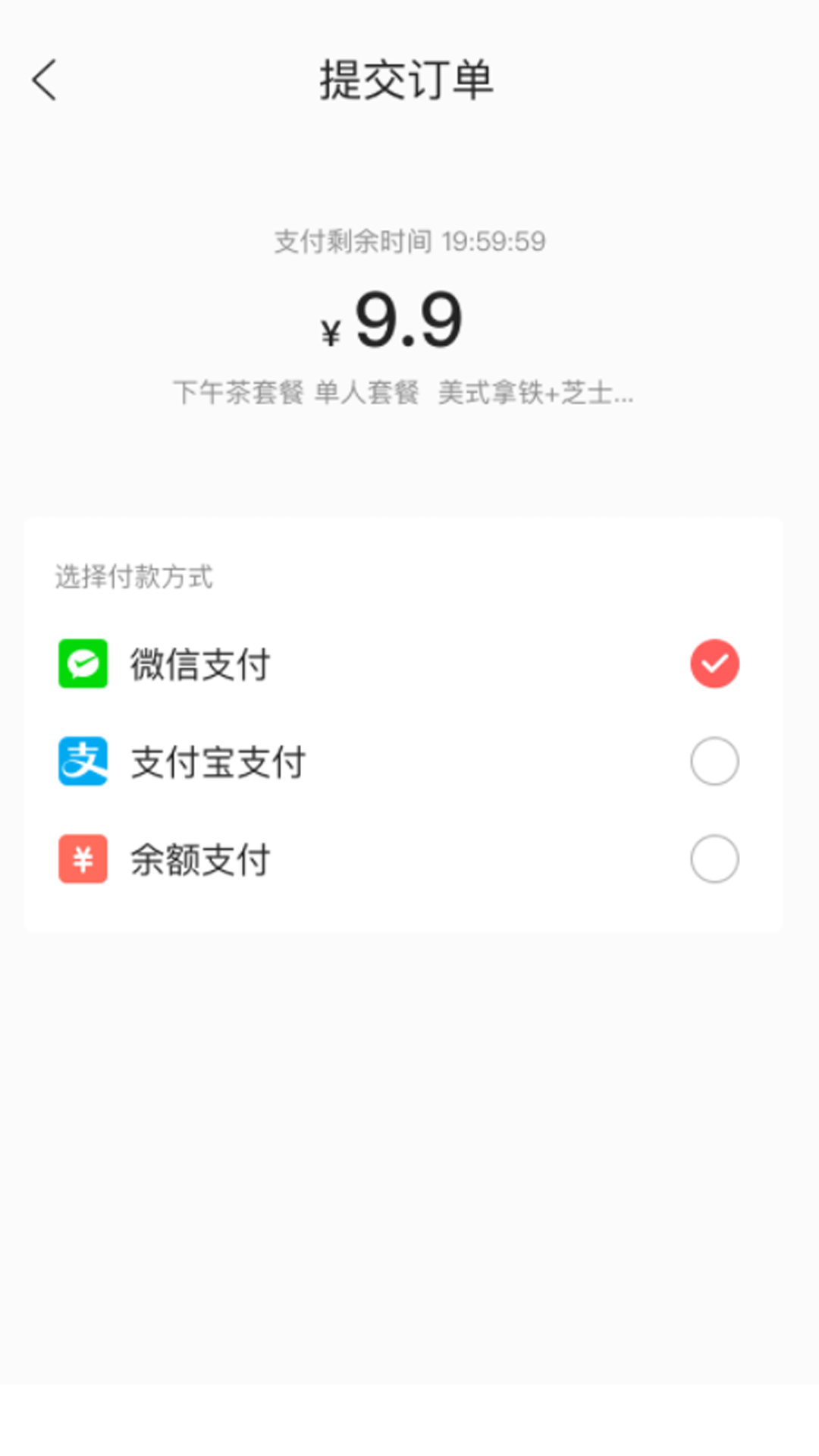 易享易购app 截图3