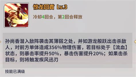 《天下争霸三国志》中孙尚香角色在英灵殿堂的介绍是怎样的? 1