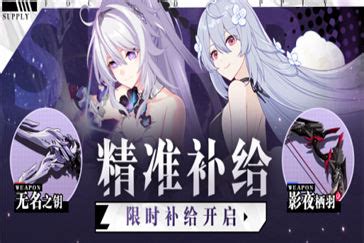 轻松解锁《崩坏3》兰夜花簪，获取攻略大公开！ 1