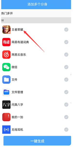 斗转多开安卓版 截图18