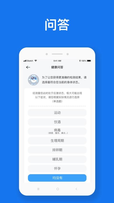 隨脈APP 截圖2