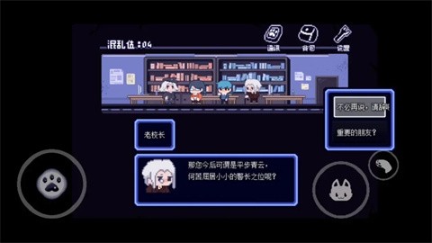 对人类过敏的猫 截图5