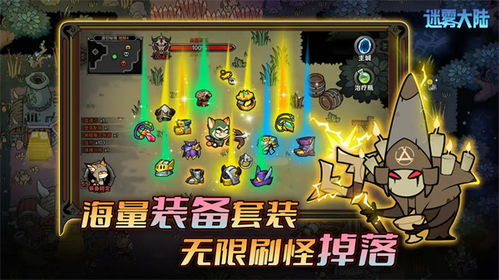 《迷雾大陆》全面攻略:快速掌握与升级技能秘籍 1