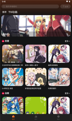 NicoFun动漫手机版 1