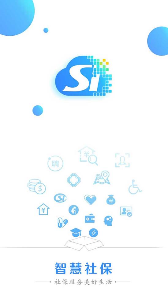 酒泉智慧社保app 1.0.15 1