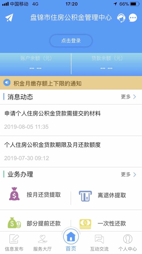 盘锦公积金 1