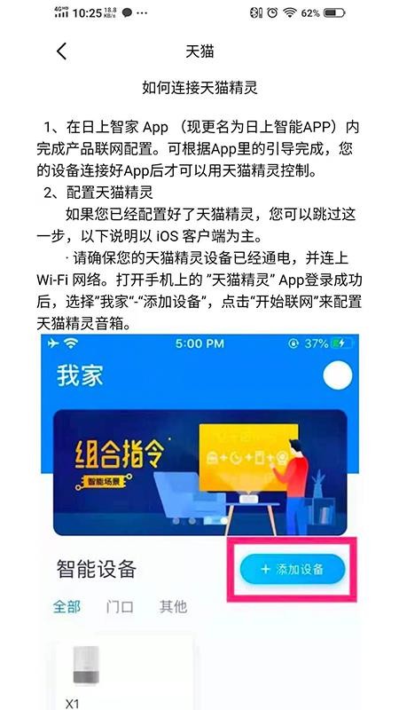 日上智能锁app 1