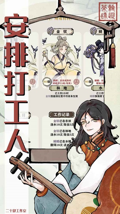 轮回茶肆免广告版 截图3