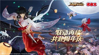 《决战平安京》新英雄少羽大天狗震撼登场时间揭秘! 3