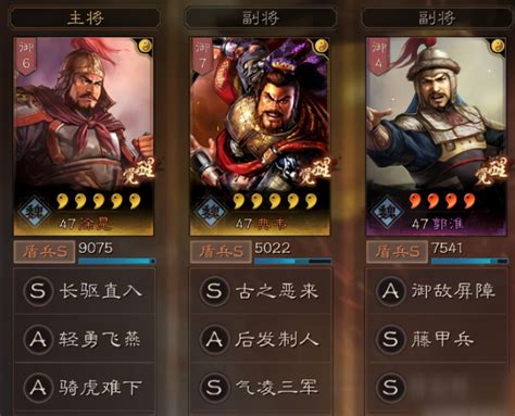 《三国志战略版》SP典韦高效阵容搭配指南 4