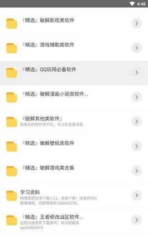 小北软件库蓝奏云 1