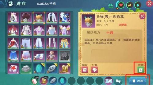 《创造与魔法》:揭秘隐藏衣橱的奇妙位置 3