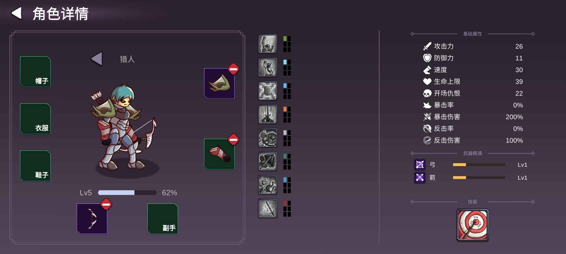 从零开始的勇者生活游戏 截图2