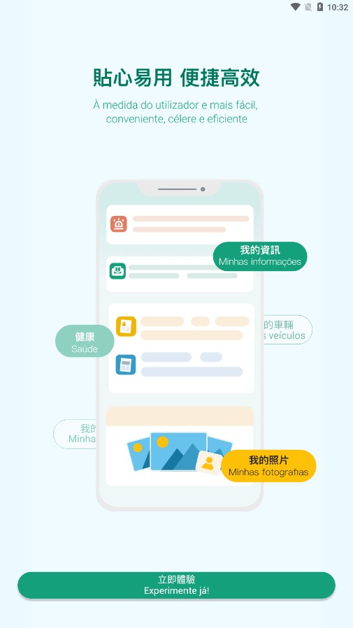 一戶通app 截圖4