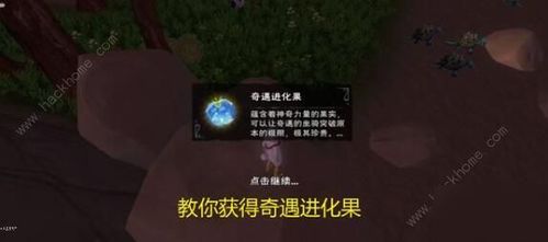 解锁创造与魔法奇遇:进化精华获取全攻略 2