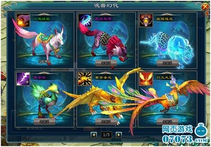 斗罗大陆：探索敏捷系魂兽的奇妙世界 2