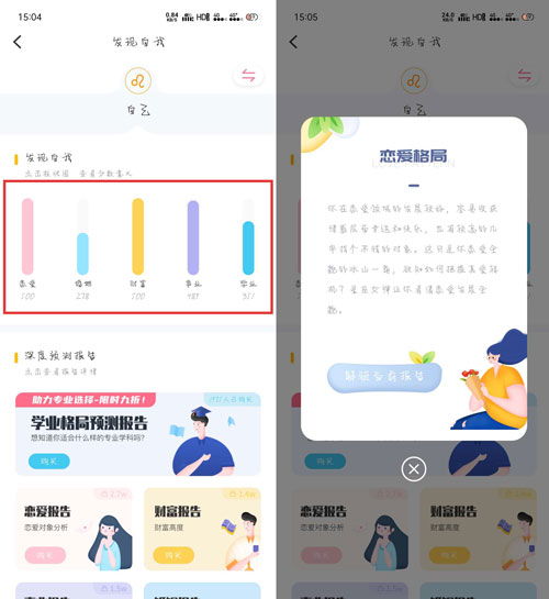 揭秘《准了》APP:轻松掌握星盘解读技巧 2
