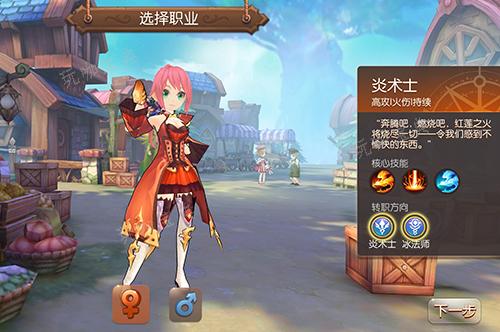 风之大陆法师转职全攻略:哪个转职最适合你? 3