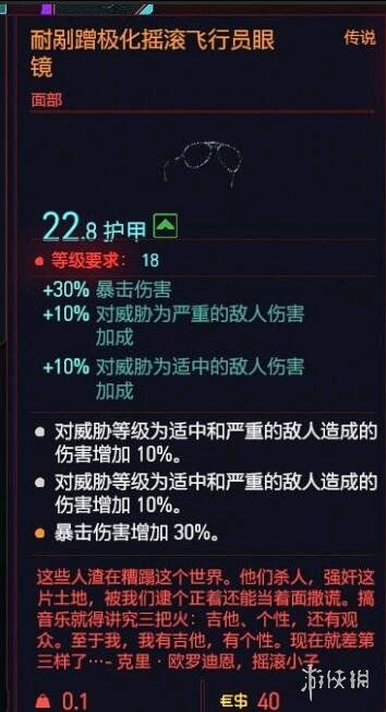 《深空之眼》3.10版「影杀」天通术修炼指南 & 活动内容速览 4