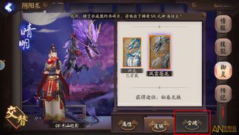 《古魂手游》深度解析:揭秘强大魂核系统 2