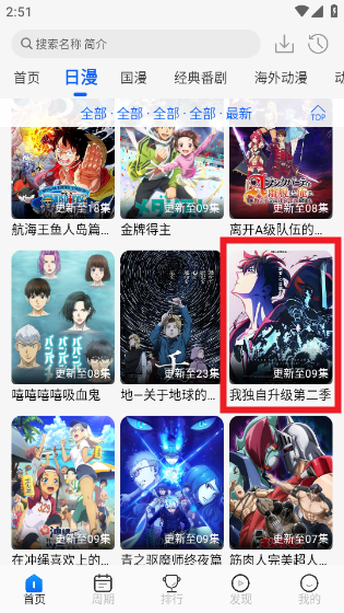 动漫屋免费阅读 截图15