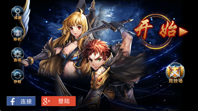 命运之石汉化版 截图2