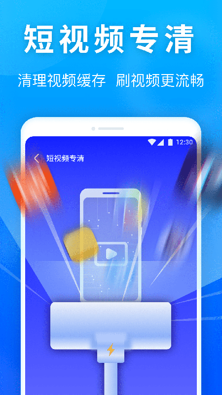 雷神清理管家app 截图4