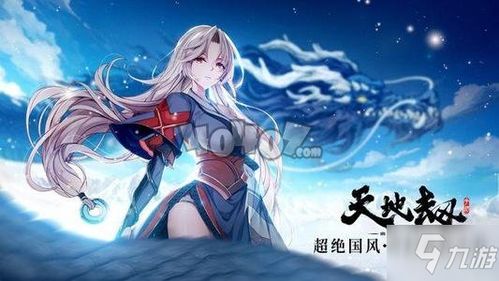 《天地劫:幽城再临》白菀五内加点攻略,助你战力飙升! 1