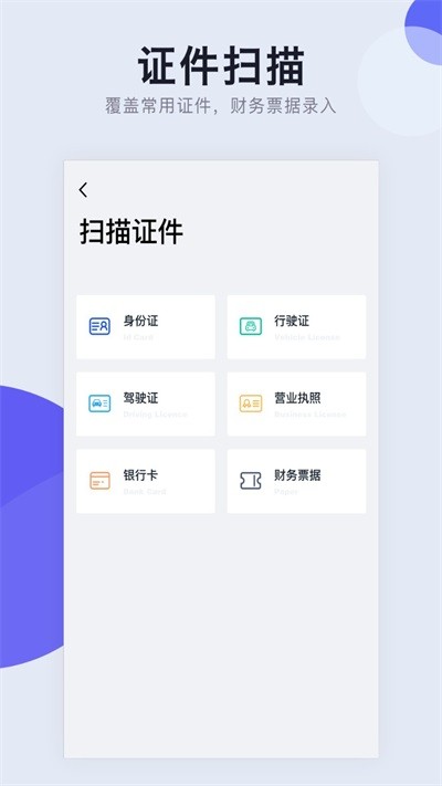 CS扫描大师 截图3