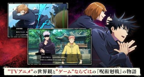 《咒术回战:幻影游行》中禅院真希的绝技全揭秘! 1