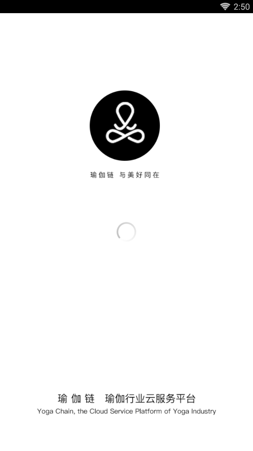 瑜伽链 截图4