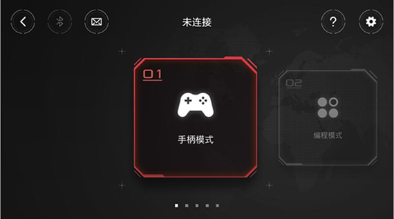 积木机器人app手机版 截图4