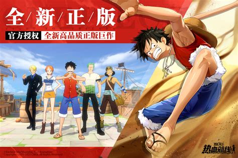 《航海王热血航线》新手必看：见习冒险家任务全攻略 4