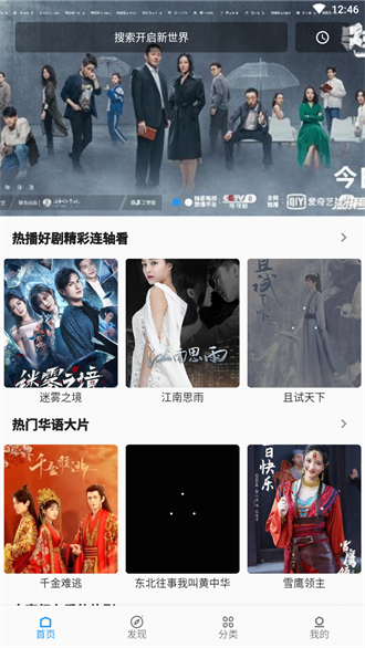 追剧人免费版 截图4