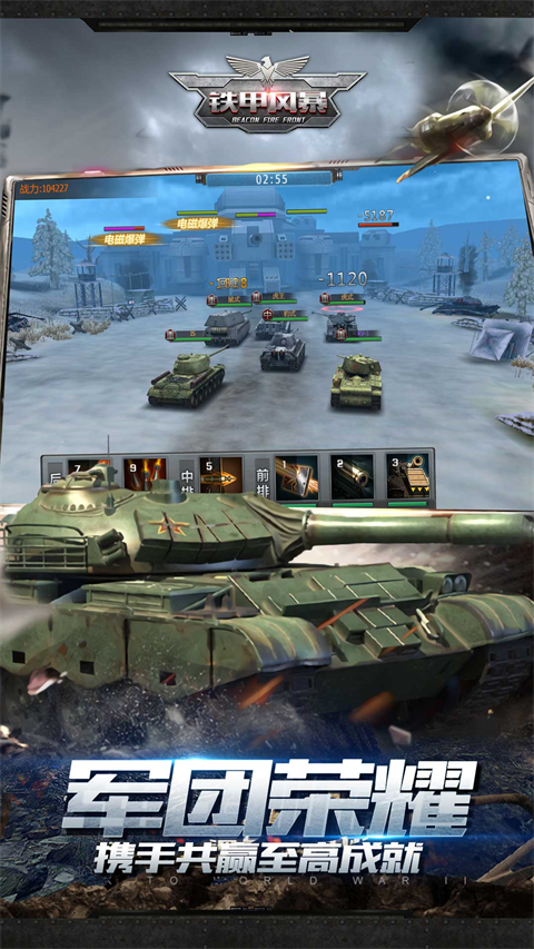 铁甲风暴无限钻石版 截图2