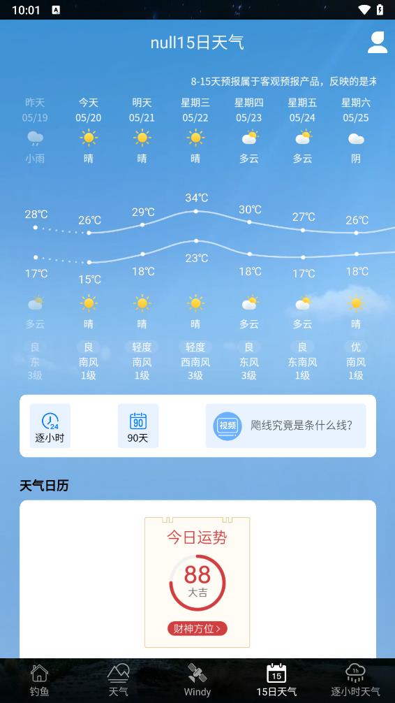 钓点app 截图4