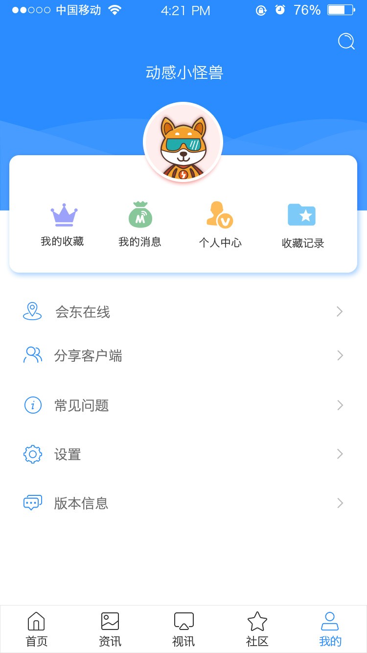 會東發(fā)布app 截圖2