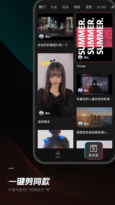 剪影全免费版 截图3