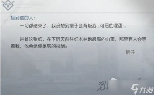 2023年《黎明觉醒:生机》11月10日每日一题答案揭秘 1